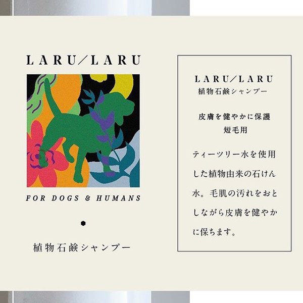 皮膚を健やかに保護する《 植物石鹸シャンプー 》