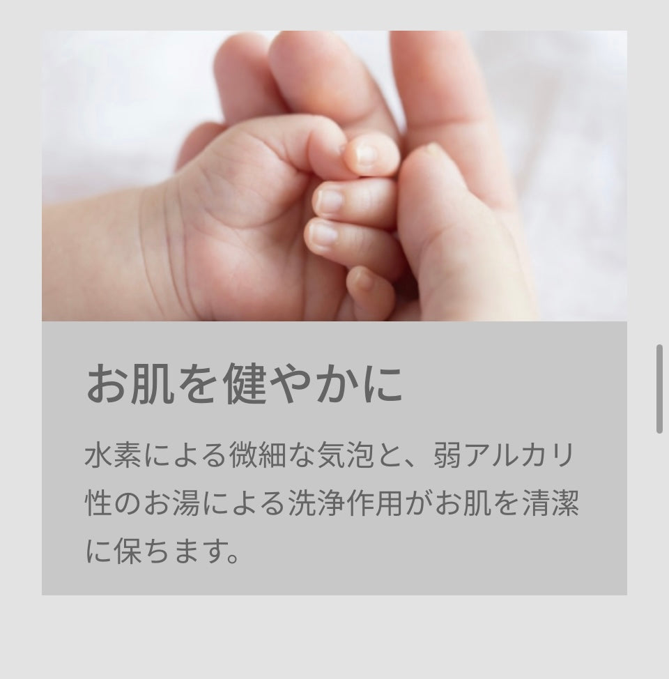 ラブリエ水素スパ