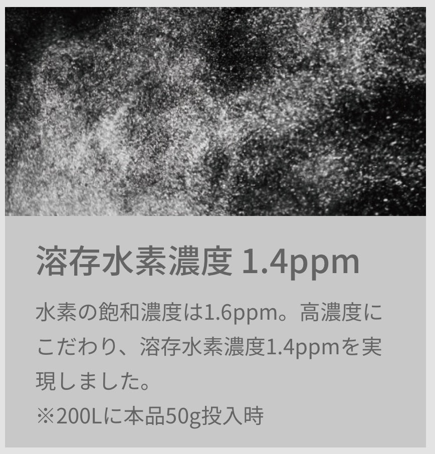 ラブリエ水素スパ