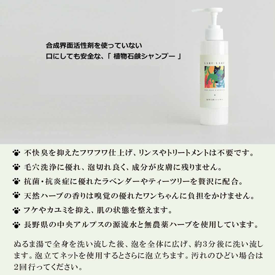 皮膚を健やかに保護する《 植物石鹸シャンプー 》