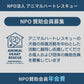 ＮＰＯ 賛助会員 年会費